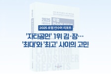 '자타공인' 1위 김·장 … '최대'와 '최고' 사이의 고민