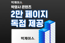 로앤컴퍼니, 빅케이스Plus에 박영사 주해서 24권 제공
