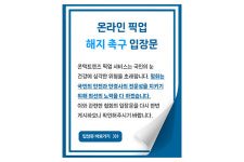세종,광장 vs 김·장,율촌 렌즈 픽업 서비스 한판 싸움