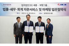 세종, 보람그룹과 업무협약···상속·유언·가업승계 서비스