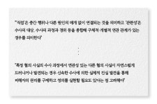 대법원, 직접 관련 사건 검찰 보완수사권 인정