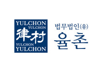 율촌, 고용노동부 장애인고용 우수사업주 선정