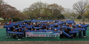 한국법무보호복지공단 경기지부, 수원화성 걷기대회서 800만 원 모금