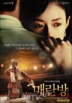 여명-장쯔이 한국온다…매란방의 스타들 내한 발길