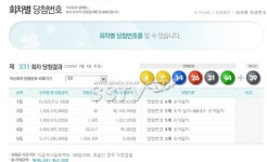 로또331 회 1등 당첨번호 4,9,14,26,31,44 ...보너스 39