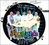퀴즈 프린스 첫 게스트 신동엽, 1000일만의 일밤 나들이~