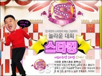 '스타킹' 이호진 할아버지, “아이돌 댄스는 내가 원조”