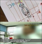 나영이 사건 이어 은지 사건 네티즌 충격