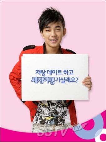 게임 한번에 유승호와 데이트, 항공권 기회까지?