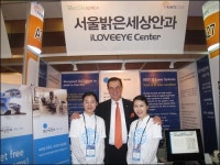서울밝은세상안과, 2010 대한민국 국제의료관광 컨벤션 참석