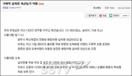 ‘살처분 매몰일지’, 축산농의 아들의 글…네티즌 안타까워