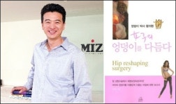 아름다운 힙의 어필, 화제의 책 여자의 엉덩이를 다듬다