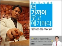 입냄새는 건강 신호등, 더 가까이.. 화제