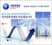 개천절 3일 연휴 추진… 어린이날, 현충일도 내리 쉴 수 있다?