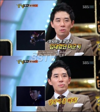 붐 이준기 신고식 폭로, “일지매 재연, 내무반 종횡무진”