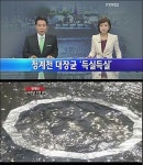 청계천 대장균 53배 검출 충격, 예산은 다 어디로…