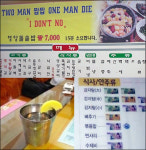 식당 주인의 센스, 투맨 짭짭 원맨 다이 아이돈노 대폭소