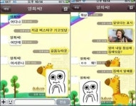 엄마의 문자 흡수력, 딸과 문자 보내다 그림까지? ‘센스 최고’