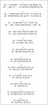 중2 vs 대2, “공감이 가는 내용으로 가득하네~”