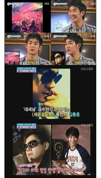 김충훈 시선집중, '김수현의 아버지'…