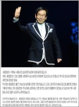 힐링캠프 공식입장 박원순 시장에게 양해 구했다