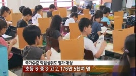 성적 신분 구분 초등학교 논란, 나는 수학 못해서 노예?