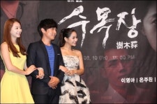 수목장 박수진 극중 지효는 가슴을 찡하게 만드는 인물