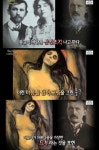 서프라이즈 뭉크, 걸작 마돈나에 배신감+증오감 담아… 왜?