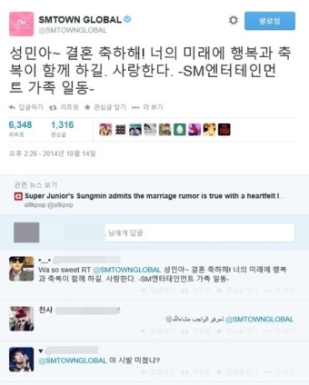 슈퍼주니어 성민·김사은 결혼… SM 
