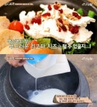 삼시세끼 염소젖+식초+소금 가마솥에 끓여 리코타치즈 만든다?