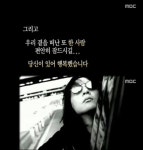 라디오스타, 故 신해철 추모 당신이 있어 행복했습니다