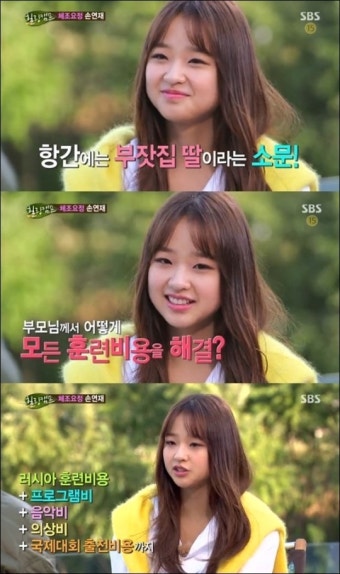'힐링캠프' 손연재 