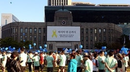 세월호 수색 종료… 서울광장 세월호 분향소, 서울도서관 3층 이전