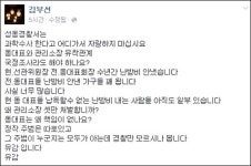 김부선 아파트 수사결과 왜 관리소장만 처벌하느냐?