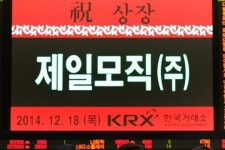 제일모직 공모주 청약 강남 자산가 몰리더니, 시초가 10만6천원… 삼성주 순위는?