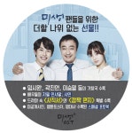 미생 OST 슈스케6 곽진언 참가, 임시완 작사·작곡 그래도, 그래서 수록