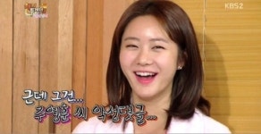 해피투게더 한그루 본명 민한그루, 이름 때문에 주영훈 감 떨어졌다고 악플 달려