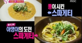 우리 결혼했어요 유라 매운파스타 정복…홍종현 걱정하는 모습 눈길