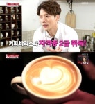 스타는 투잡 중 기태영, 바리스타 자격증 2급 소지 라떼 아트 수준급