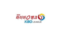 [프로야구] 타이어뱅크와 타이틀 후원 계약, 2015 타이어뱅크 KBO 리그 확정…3년·60억원 계약