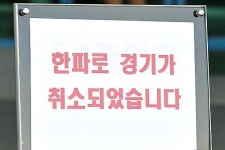 오늘도 꽃샘추위, 아침 영하8도까지↓ 목동 오늘도 시범경기 취소