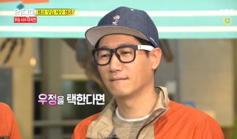 '런닝맨' 지석진 