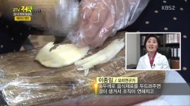 2TV 저녁 생생정보, 홍두깨 맞은 더덕 효과는?…조직이 연해지고 맛도 좋아져