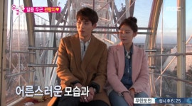 우리결혼했어요 씨엔블루 이종현, 공승연 귀엽다 칭찬에 보조개 만개… 익숙치 않은데 좋다