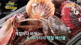 생생정보 제철 통영 굴 요리 소개…10가지 해물 들어간 해물뚝배기 비주얼 압도