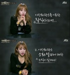 '크라임씬2' EXID 하니 