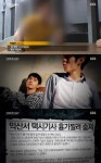 그것이 알고싶다 약촌 살인사건 익산경찰서 비난, 친구 죽였냐고 30번이나 물어봤다