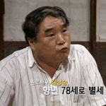 김상순 별세, 과거 발언 내겐 연기만이 살 길이었다! 뭉클~