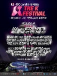 2015 The K Festival EXID, 원더걸스, AOA, 보이프랜드, SG워너비, GOT7 등 약 30여팀 최종 라인업 발표