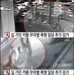 부평 묻지마 집단폭행 2명 자수, 면접 떨어져서 통장 압류돼서… 늘어나는 묻지마 폭행